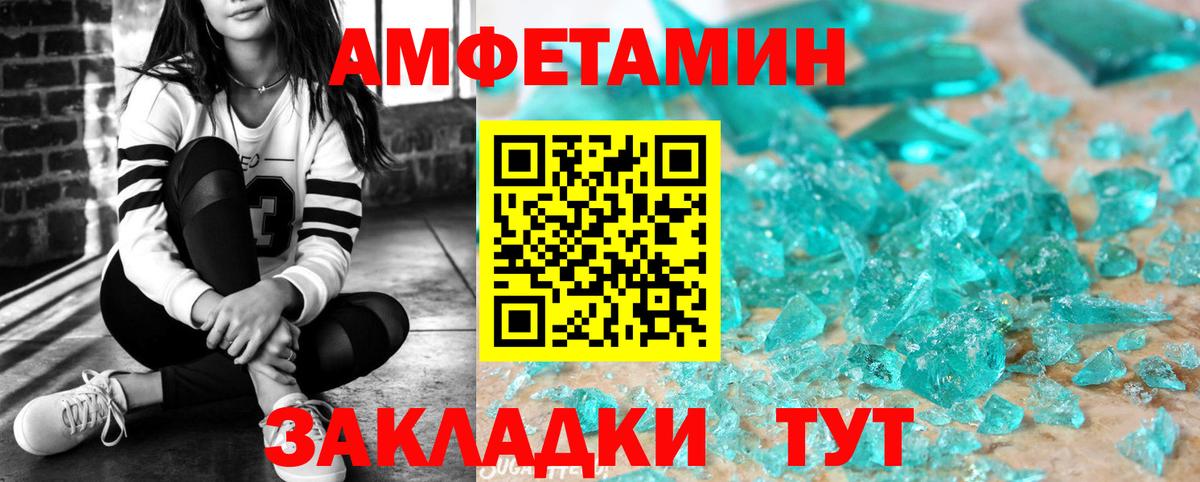 АМФЕТАМИН Premium Губкинский