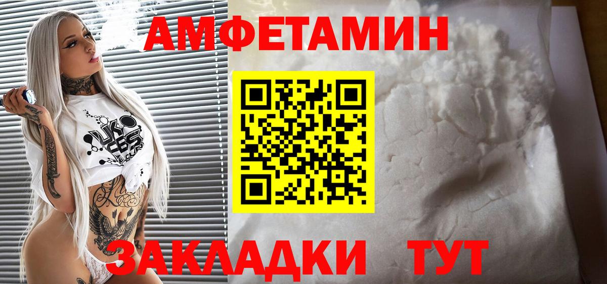   рабочий сайт  Вход с VPN  Губкинский  АМФЕТАМИН 98% 