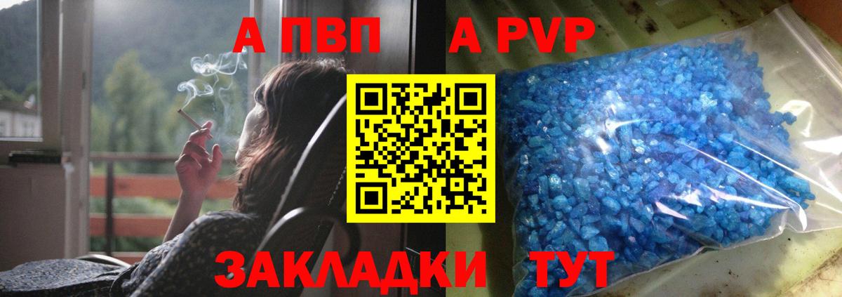A PVP Crystall Губкинский