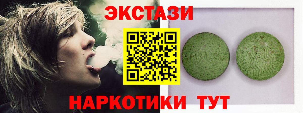 blacksprut ТОР  Вход с VPN  Экстази  Губкинский  Ecstasy ешки  Экстази 280мг 