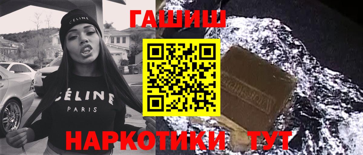 Гашиш хэш  что такое наркотик  Вход с VPN  Губкинский  ГАШИШ хэш  ГАШ 