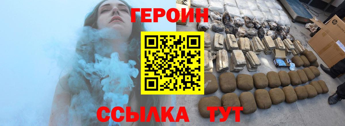 ГЕРОИН афганец  Вход с VPN  Губкинский 
