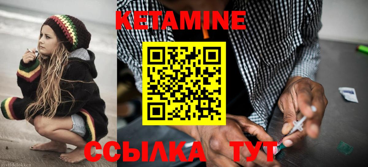 КЕТАМИН VHQ Губкинский