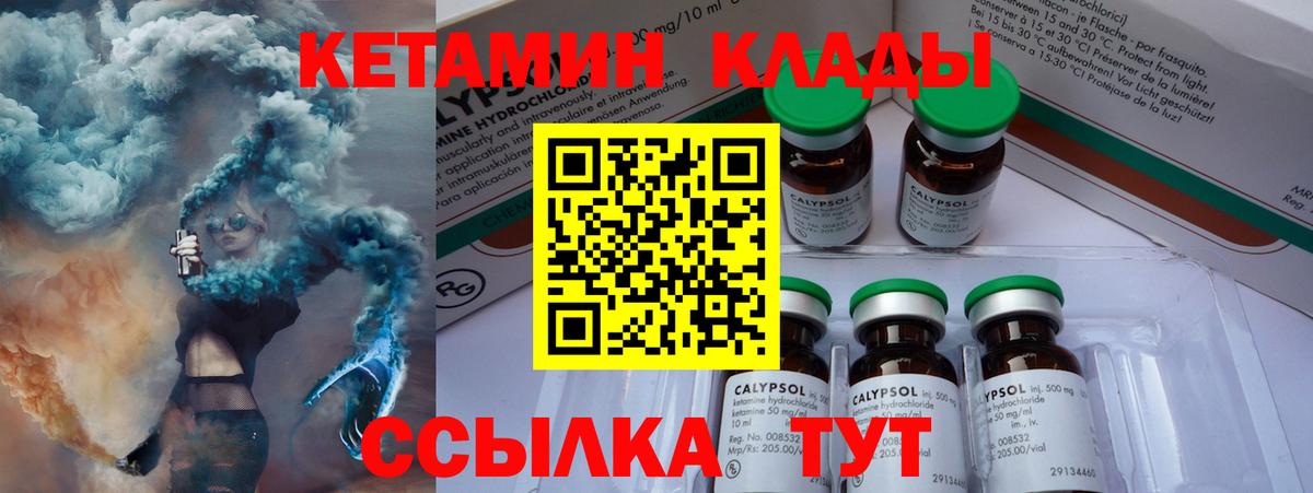 Губкинский  Кетамин VHQ  mega ТОР  Вход с VPN 