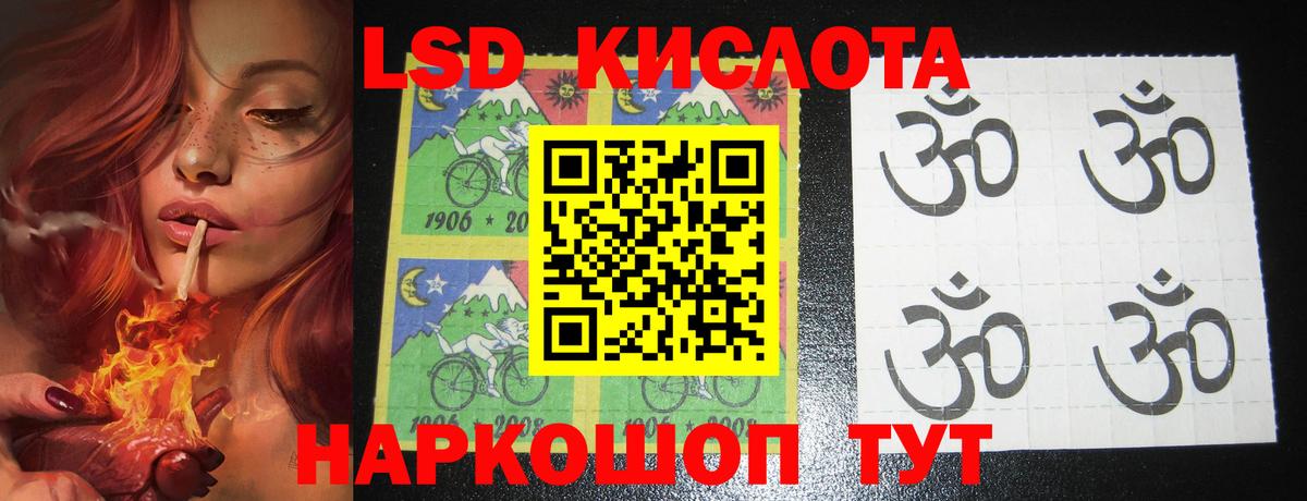 ЛСД экстази кислота  Вход с VPN  Губкинский 