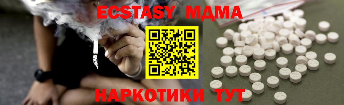 МДМА Molly Губкинский