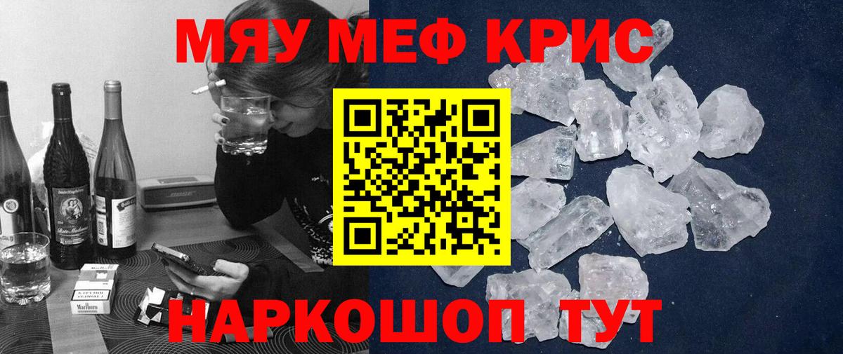 Мефедрон  Губкинский