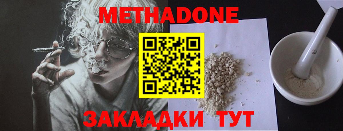 МЕТАДОН VHQ  гидра вход  Губкинский  Вход с VPN 