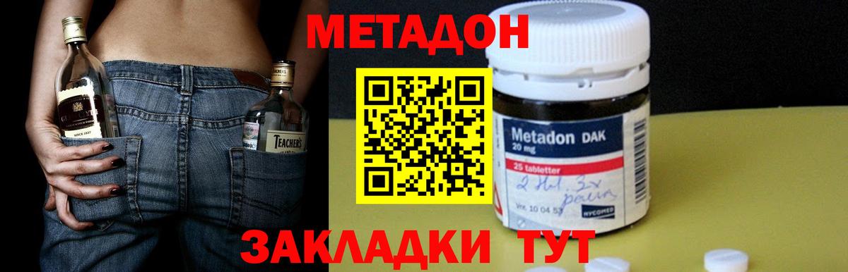 МЕТАДОН мёд Губкинский