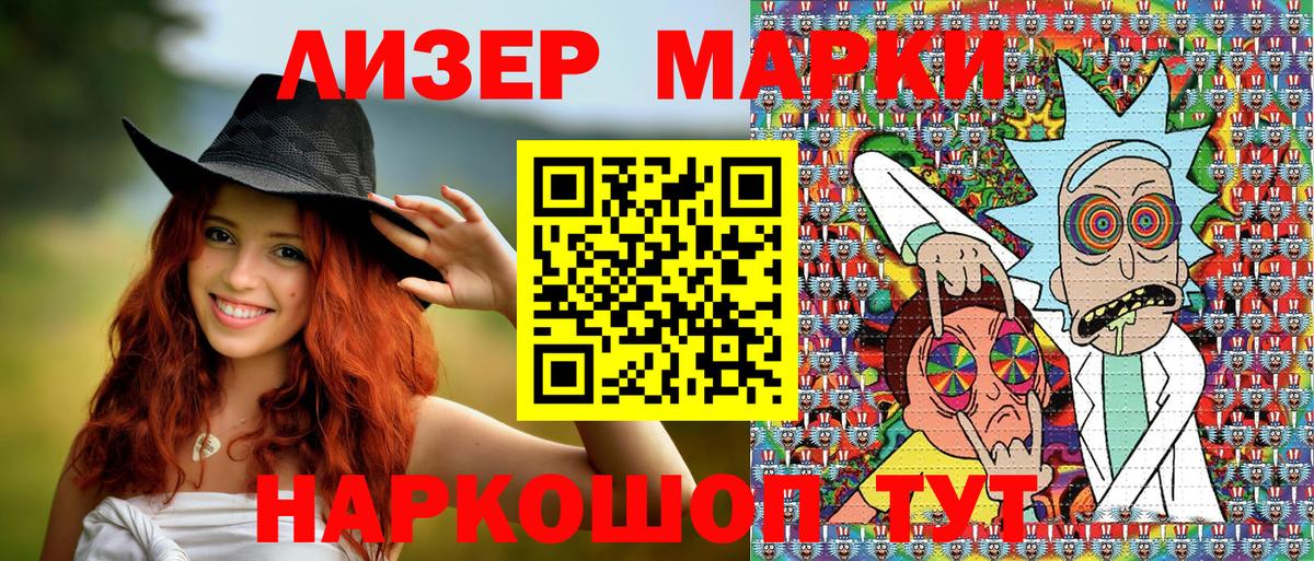 Губкинский  Марки 25I-NBOMe 1500мкг  Марки N-bome  Вход с VPN 