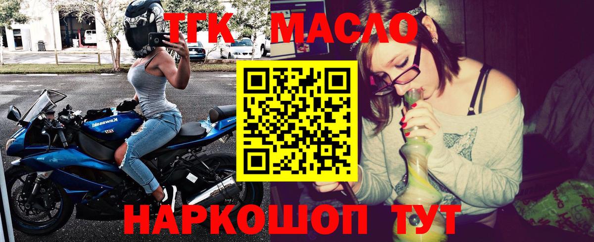 Губкинский  Дистиллят ТГК Wax  Вход с VPN 